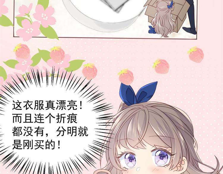 团宠大佬三岁半韩漫全集-第6话 小哥哥牌外卖无删减无遮挡章节图片 