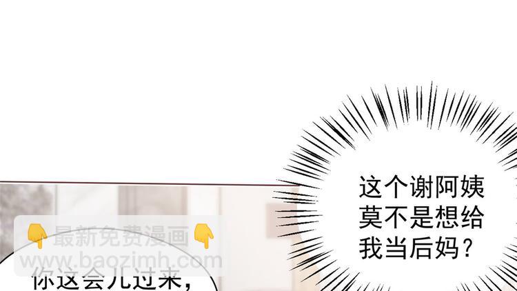 团宠大佬三岁半韩漫全集-第6话 小哥哥牌外卖无删减无遮挡章节图片 