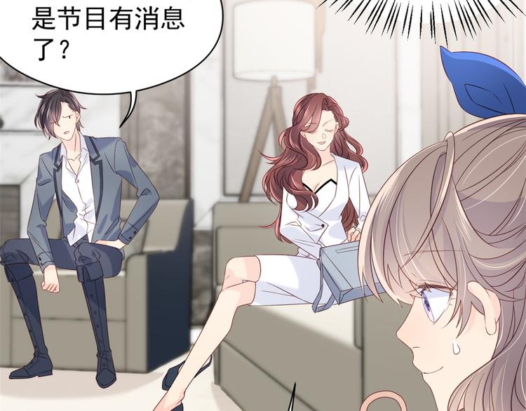 团宠大佬三岁半韩漫全集-第6话 小哥哥牌外卖无删减无遮挡章节图片 