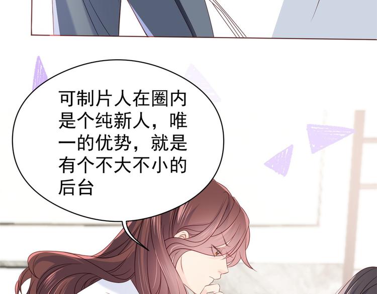 团宠大佬三岁半韩漫全集-第6话 小哥哥牌外卖无删减无遮挡章节图片 