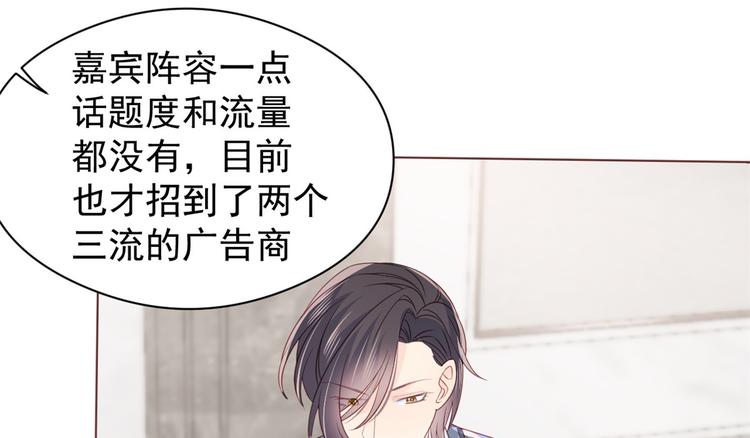 团宠大佬三岁半韩漫全集-第6话 小哥哥牌外卖无删减无遮挡章节图片 