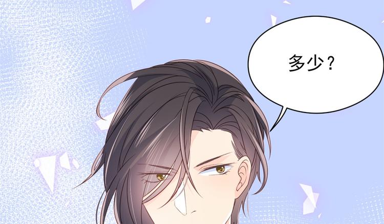 团宠大佬三岁半韩漫全集-第6话 小哥哥牌外卖无删减无遮挡章节图片 