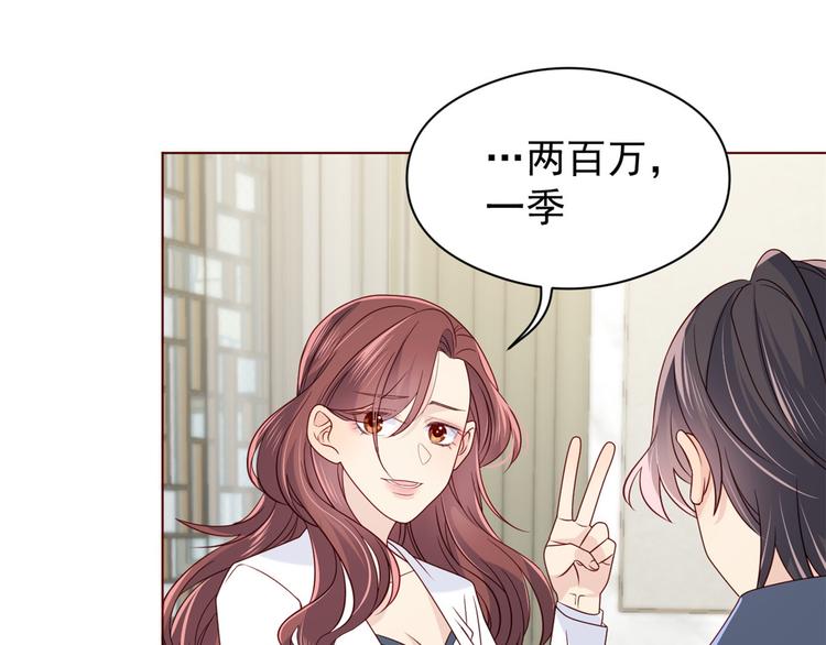 团宠大佬三岁半韩漫全集-第6话 小哥哥牌外卖无删减无遮挡章节图片 