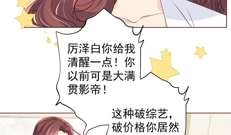 团宠大佬三岁半韩漫全集-第6话 小哥哥牌外卖无删减无遮挡章节图片 