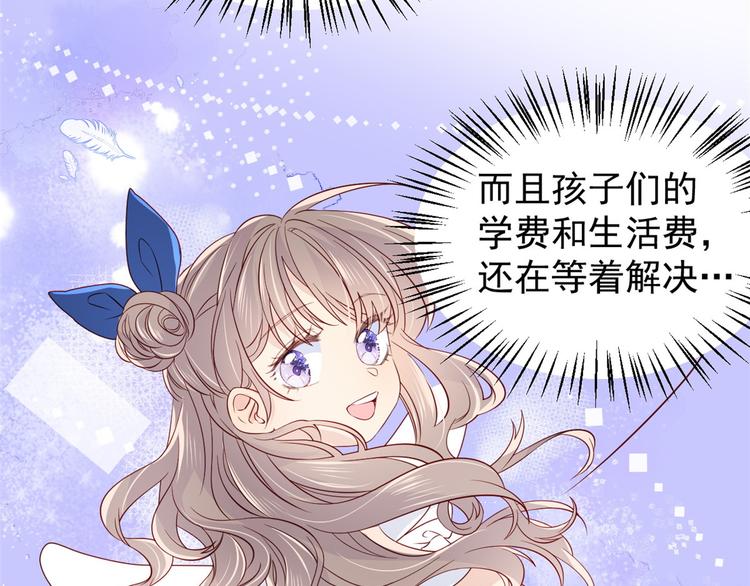团宠大佬三岁半韩漫全集-第6话 小哥哥牌外卖无删减无遮挡章节图片 