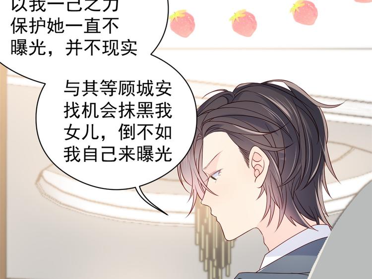 团宠大佬三岁半韩漫全集-第6话 小哥哥牌外卖无删减无遮挡章节图片 