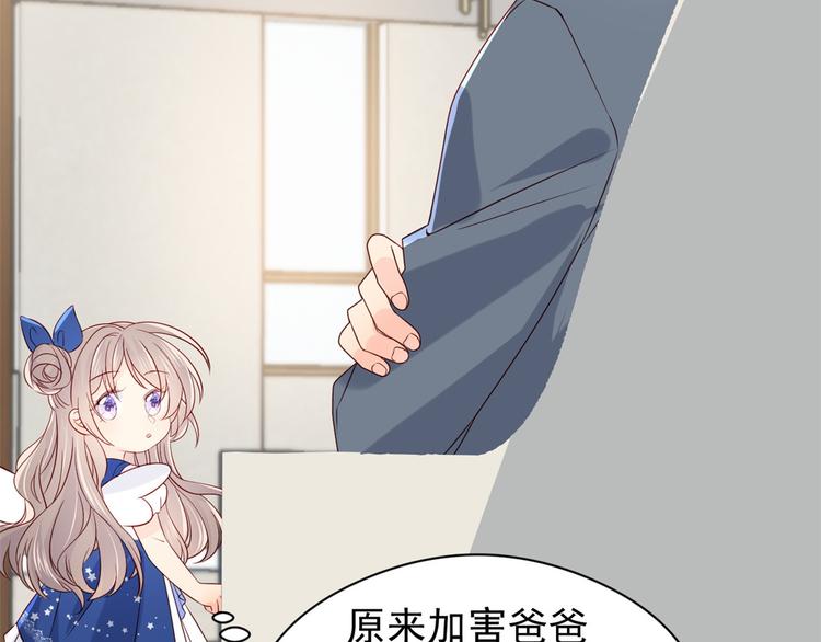 团宠大佬三岁半韩漫全集-第6话 小哥哥牌外卖无删减无遮挡章节图片 