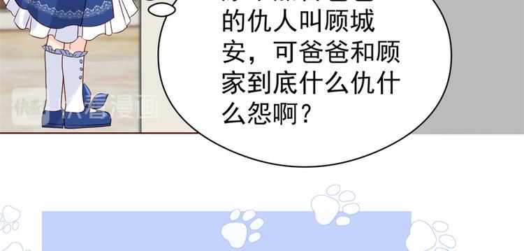 团宠大佬三岁半韩漫全集-第6话 小哥哥牌外卖无删减无遮挡章节图片 