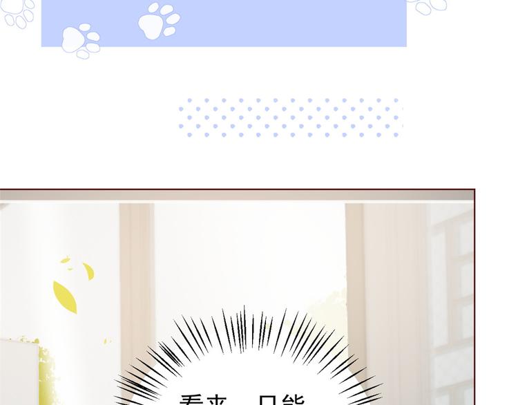 团宠大佬三岁半韩漫全集-第6话 小哥哥牌外卖无删减无遮挡章节图片 