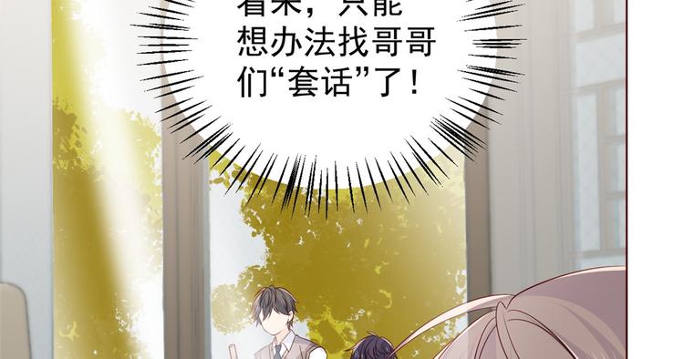 团宠大佬三岁半韩漫全集-第6话 小哥哥牌外卖无删减无遮挡章节图片 