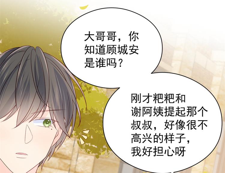 团宠大佬三岁半韩漫全集-第6话 小哥哥牌外卖无删减无遮挡章节图片 