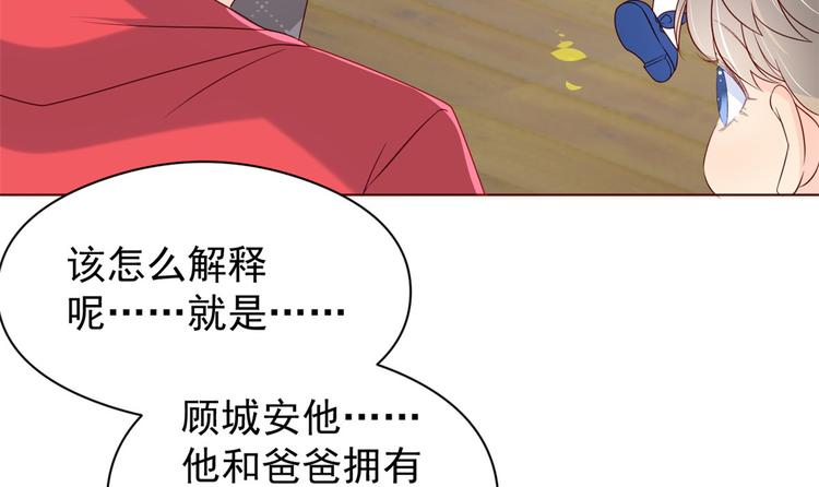 团宠大佬三岁半韩漫全集-第6话 小哥哥牌外卖无删减无遮挡章节图片 
