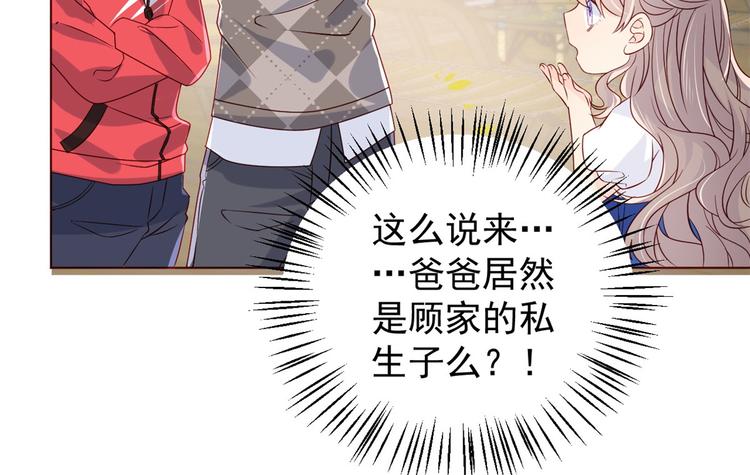 团宠大佬三岁半韩漫全集-第6话 小哥哥牌外卖无删减无遮挡章节图片 