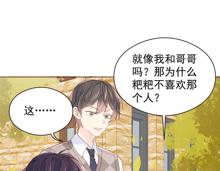团宠大佬三岁半韩漫全集-第6话 小哥哥牌外卖无删减无遮挡章节图片 