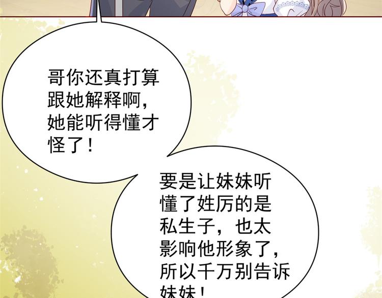 团宠大佬三岁半韩漫全集-第6话 小哥哥牌外卖无删减无遮挡章节图片 