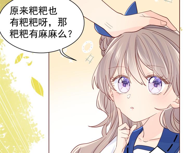 团宠大佬三岁半韩漫全集-第6话 小哥哥牌外卖无删减无遮挡章节图片 