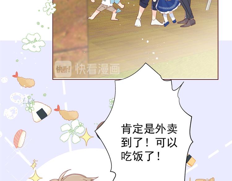 团宠大佬三岁半韩漫全集-第6话 小哥哥牌外卖无删减无遮挡章节图片 