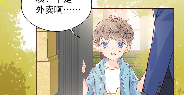 团宠大佬三岁半韩漫全集-第6话 小哥哥牌外卖无删减无遮挡章节图片 
