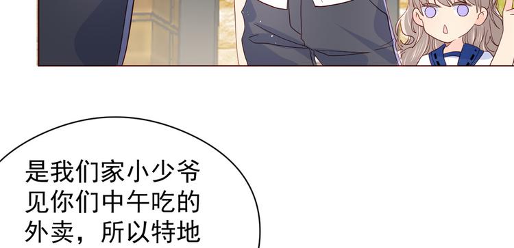 团宠大佬三岁半韩漫全集-第6话 小哥哥牌外卖无删减无遮挡章节图片 