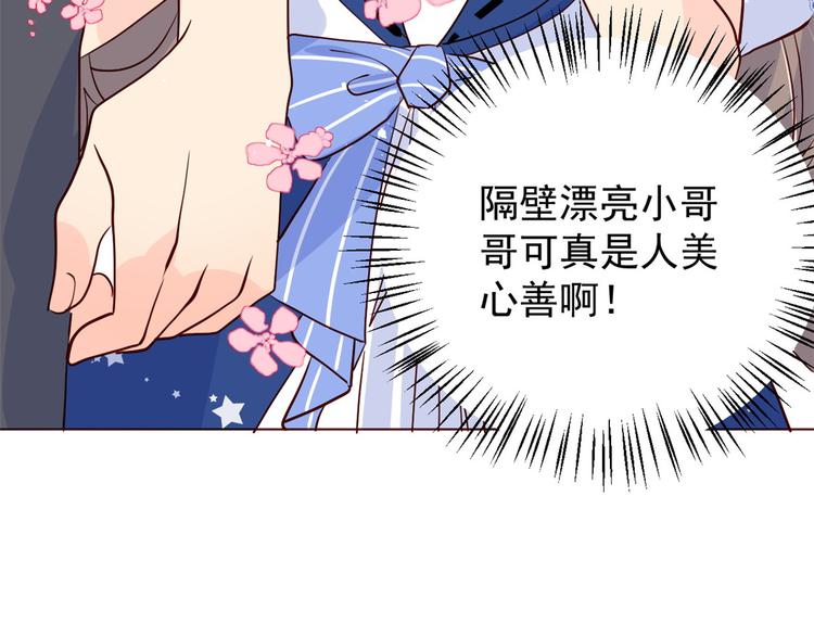 团宠大佬三岁半韩漫全集-第6话 小哥哥牌外卖无删减无遮挡章节图片 