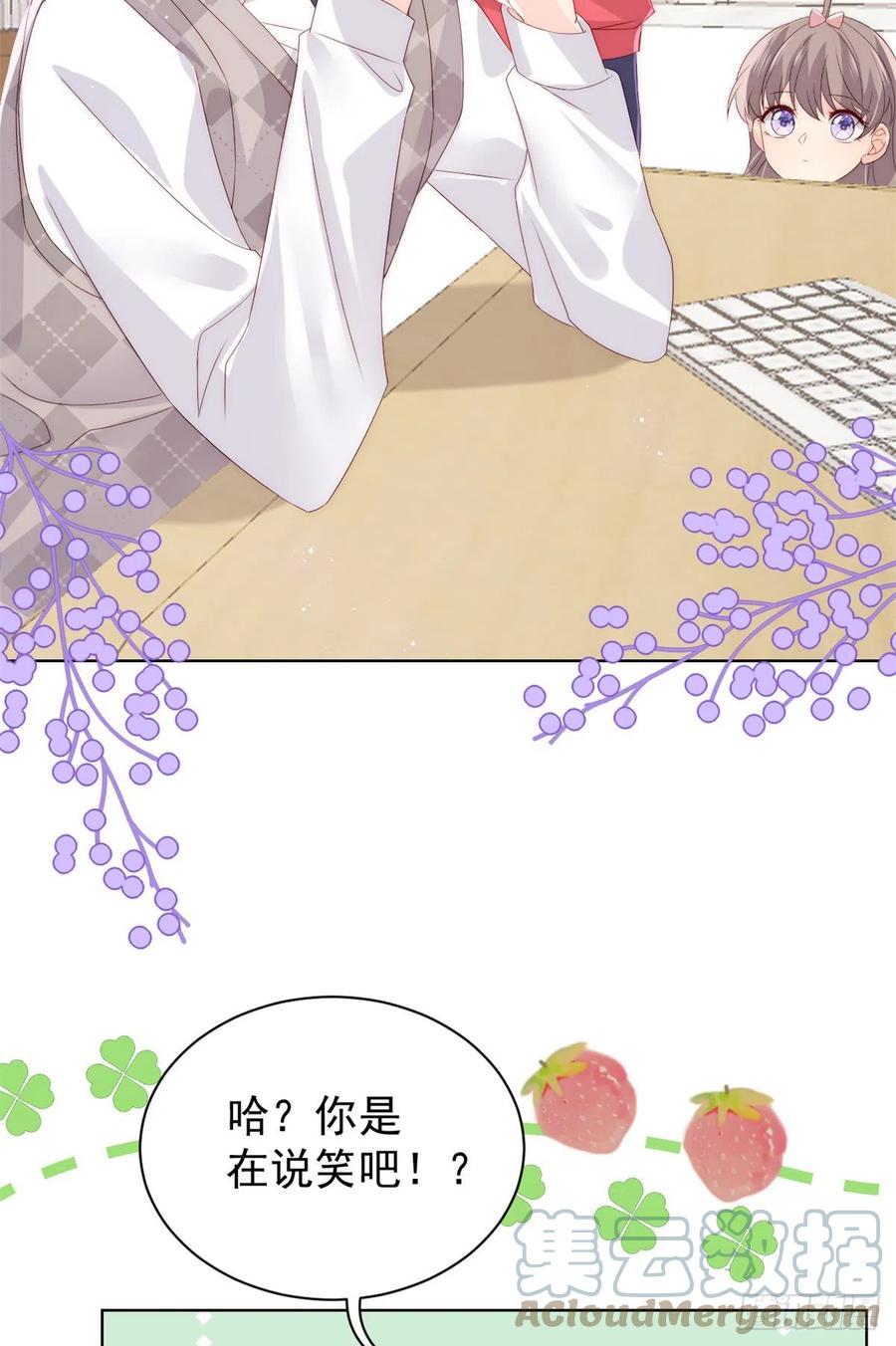 团宠大佬三岁半韩漫全集-第66话 未枳直播间无删减无遮挡章节图片 