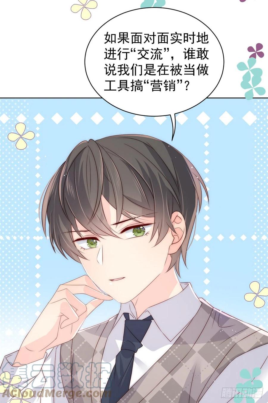 团宠大佬三岁半韩漫全集-第66话 未枳直播间无删减无遮挡章节图片 