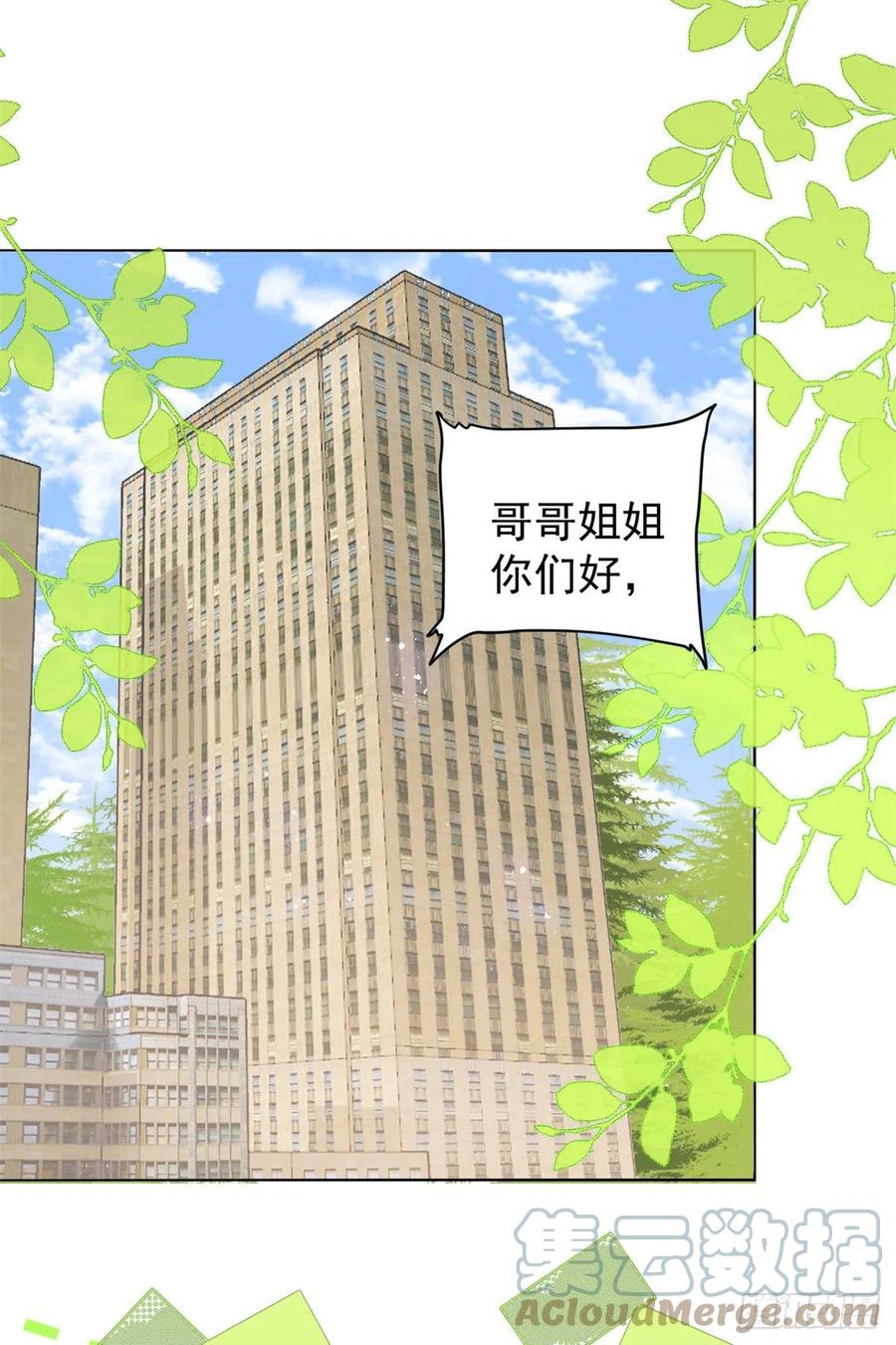 团宠大佬三岁半韩漫全集-第66话 未枳直播间无删减无遮挡章节图片 