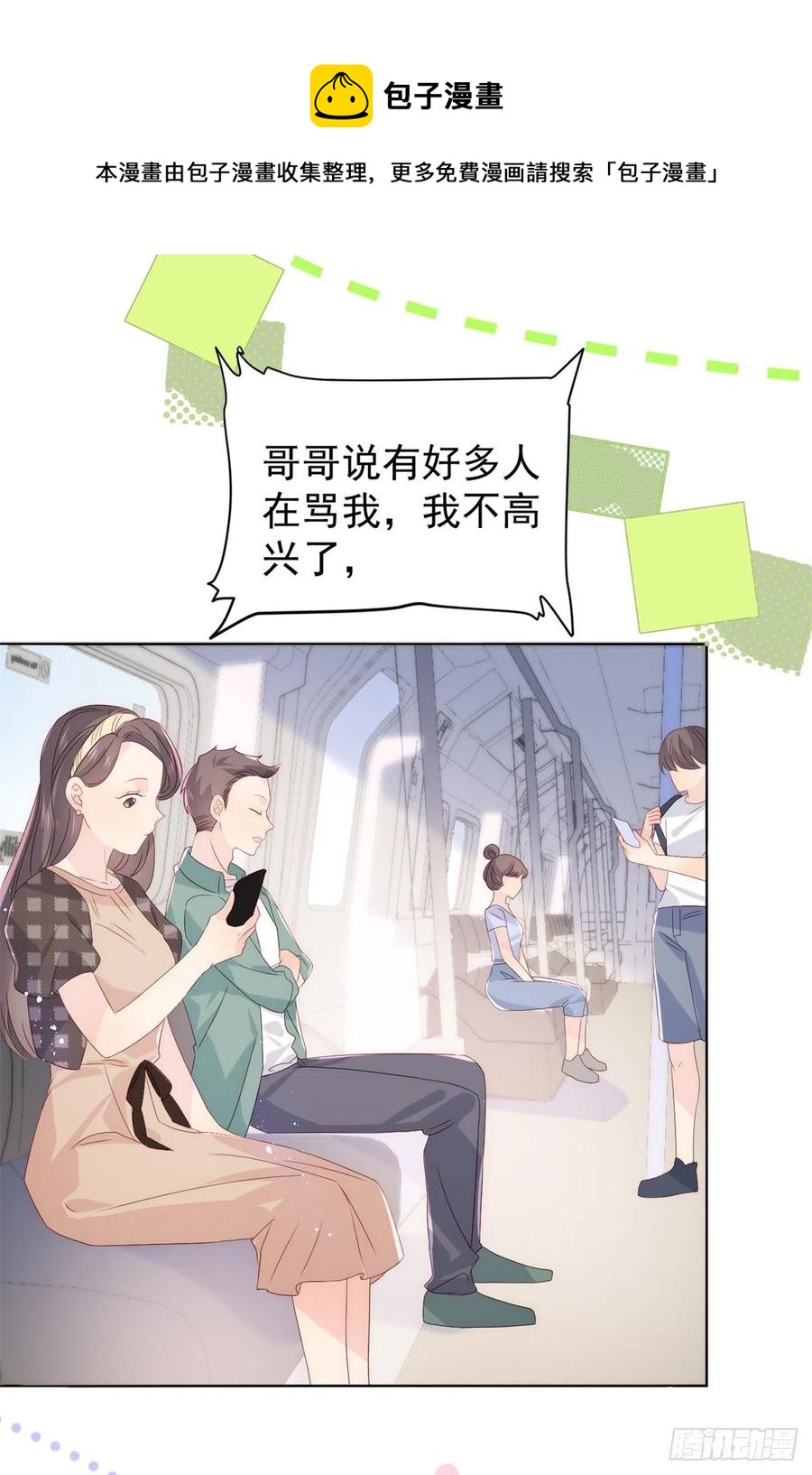 团宠大佬三岁半韩漫全集-第66话 未枳直播间无删减无遮挡章节图片 