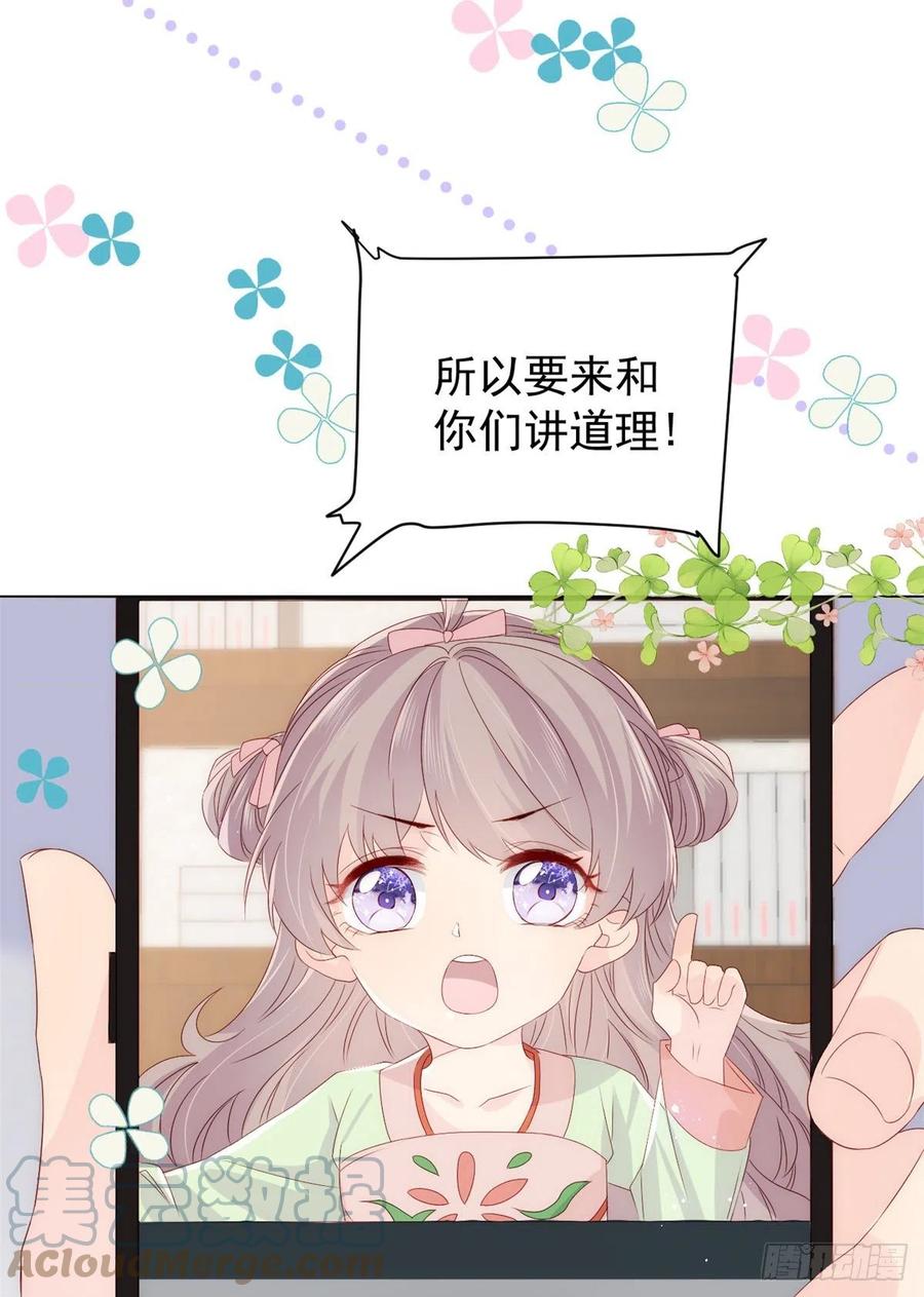 团宠大佬三岁半韩漫全集-第66话 未枳直播间无删减无遮挡章节图片 