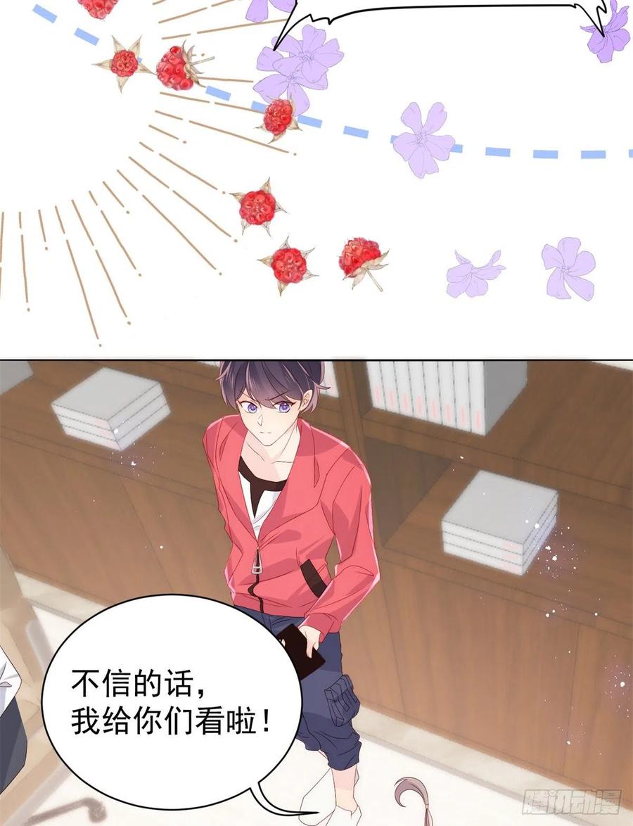 团宠大佬三岁半韩漫全集-第66话 未枳直播间无删减无遮挡章节图片 