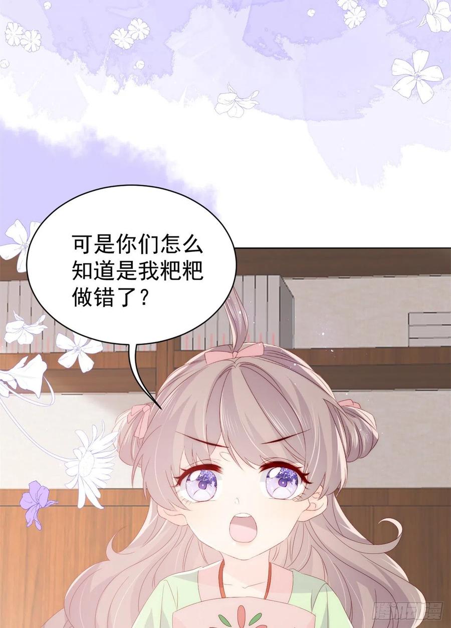 团宠大佬三岁半韩漫全集-第66话 未枳直播间无删减无遮挡章节图片 