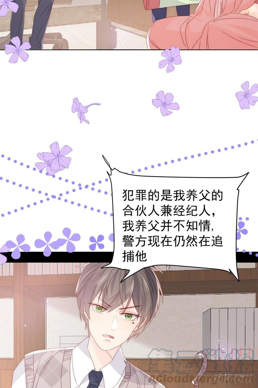 团宠大佬三岁半韩漫全集-第66话 未枳直播间无删减无遮挡章节图片 