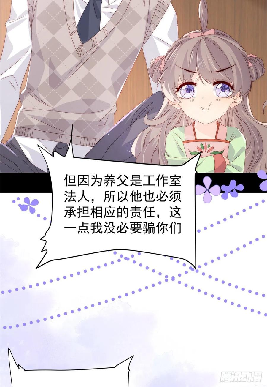 团宠大佬三岁半韩漫全集-第66话 未枳直播间无删减无遮挡章节图片 