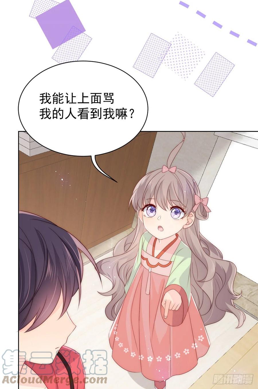 团宠大佬三岁半韩漫全集-第66话 未枳直播间无删减无遮挡章节图片 