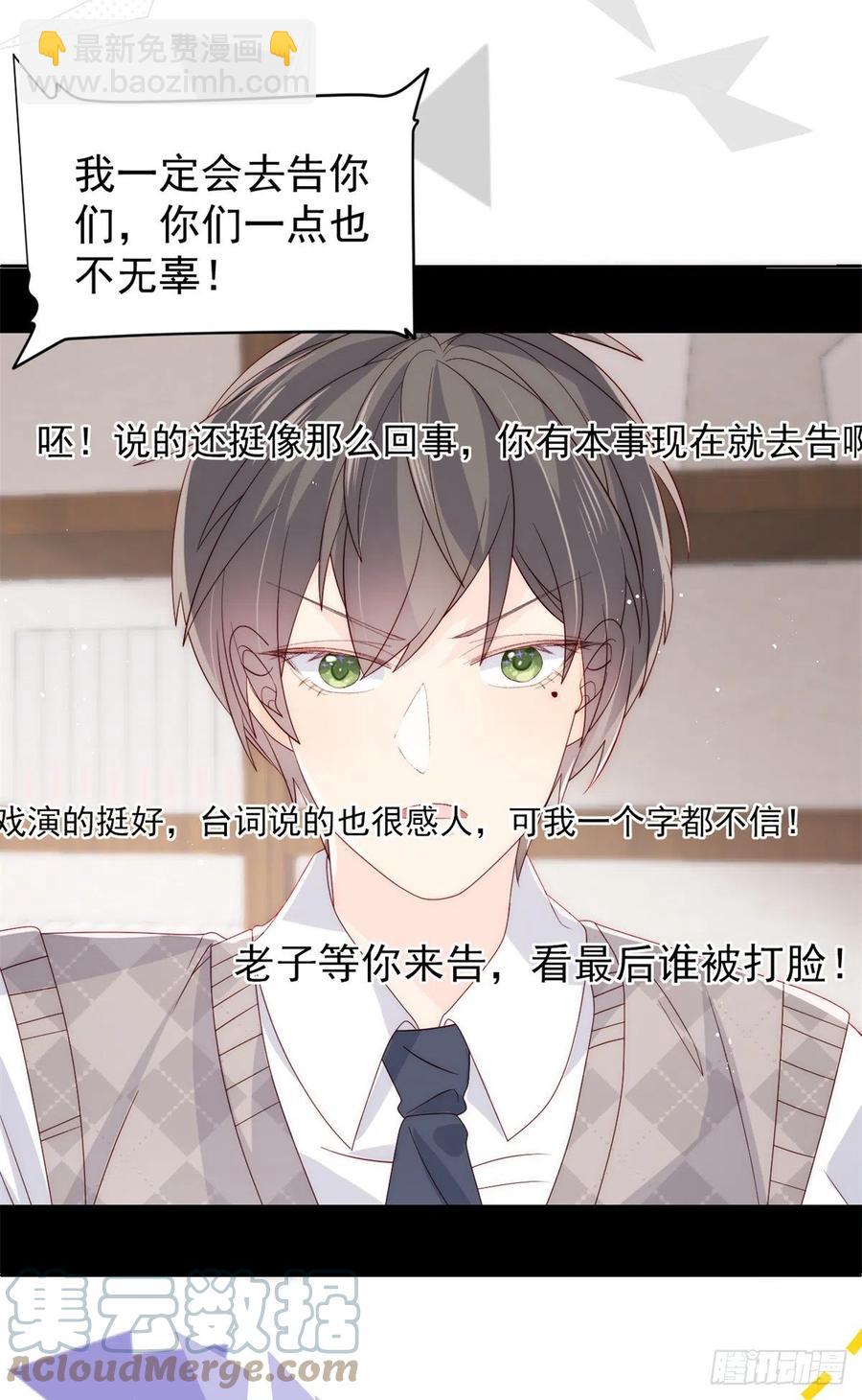 团宠大佬三岁半韩漫全集-第66话 未枳直播间无删减无遮挡章节图片 