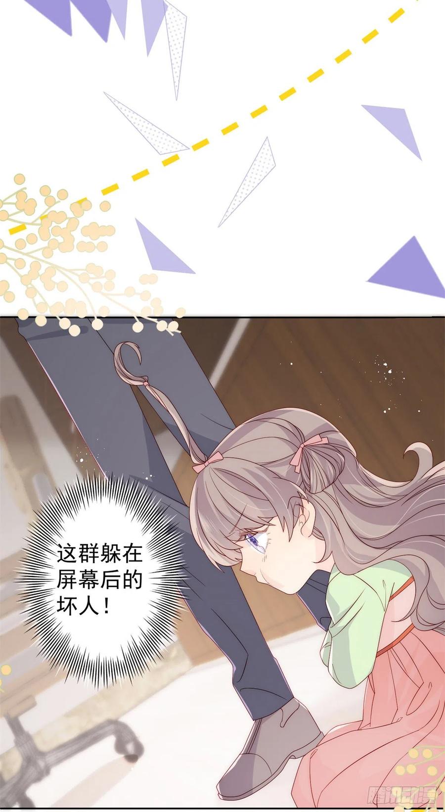 团宠大佬三岁半韩漫全集-第66话 未枳直播间无删减无遮挡章节图片 