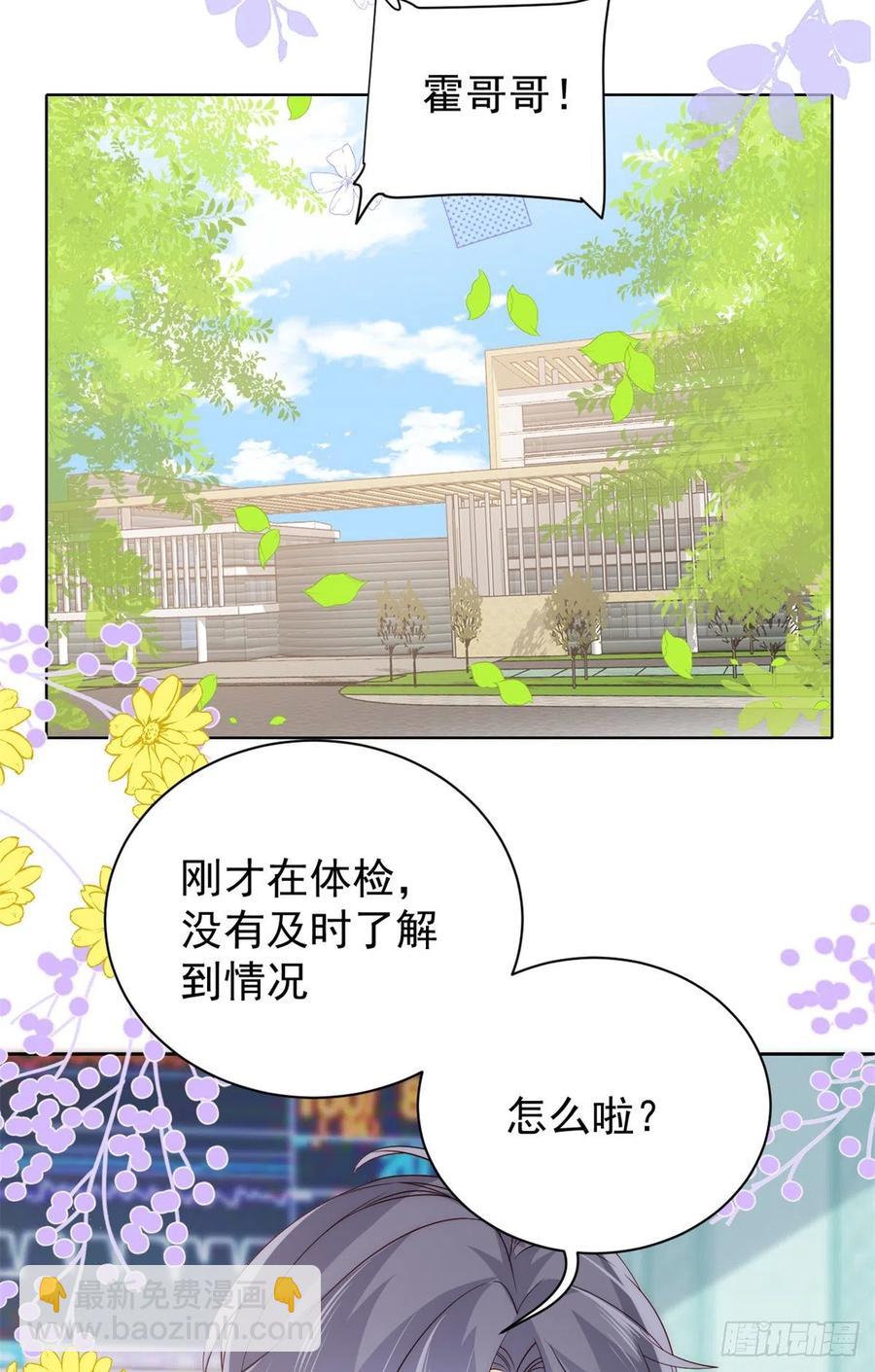 团宠大佬三岁半韩漫全集-第66话 未枳直播间无删减无遮挡章节图片 