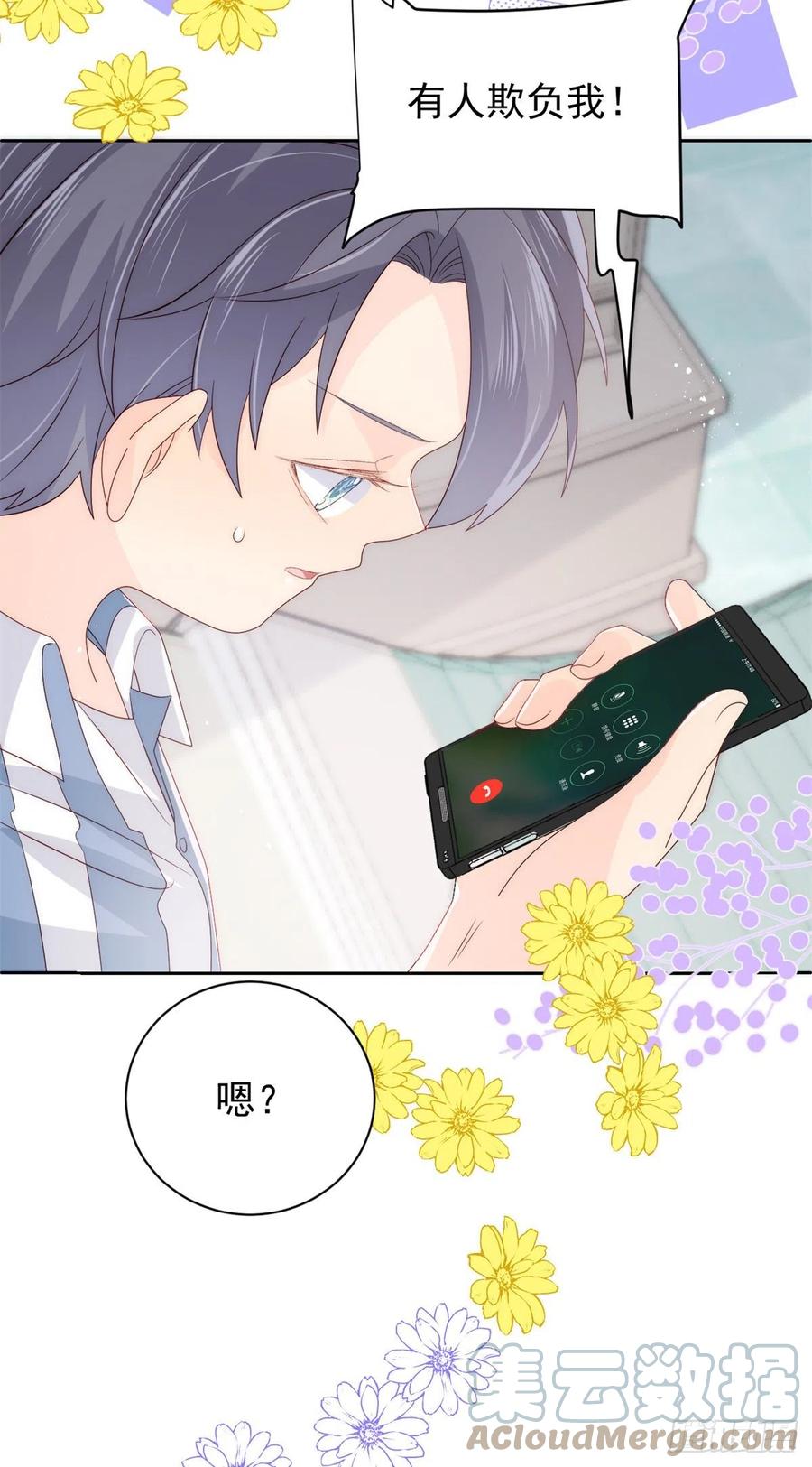 团宠大佬三岁半韩漫全集-第66话 未枳直播间无删减无遮挡章节图片 