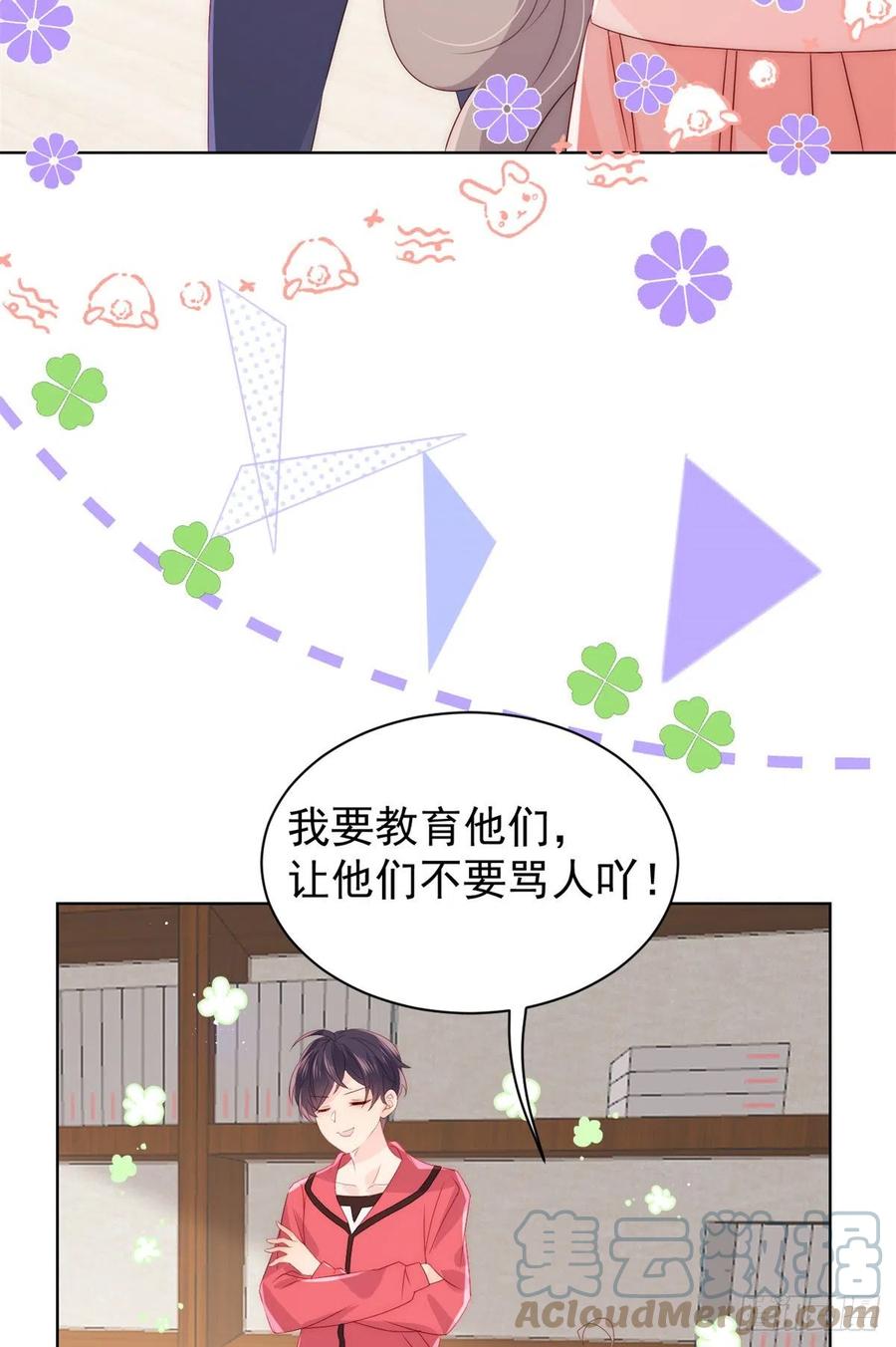 团宠大佬三岁半韩漫全集-第66话 未枳直播间无删减无遮挡章节图片 