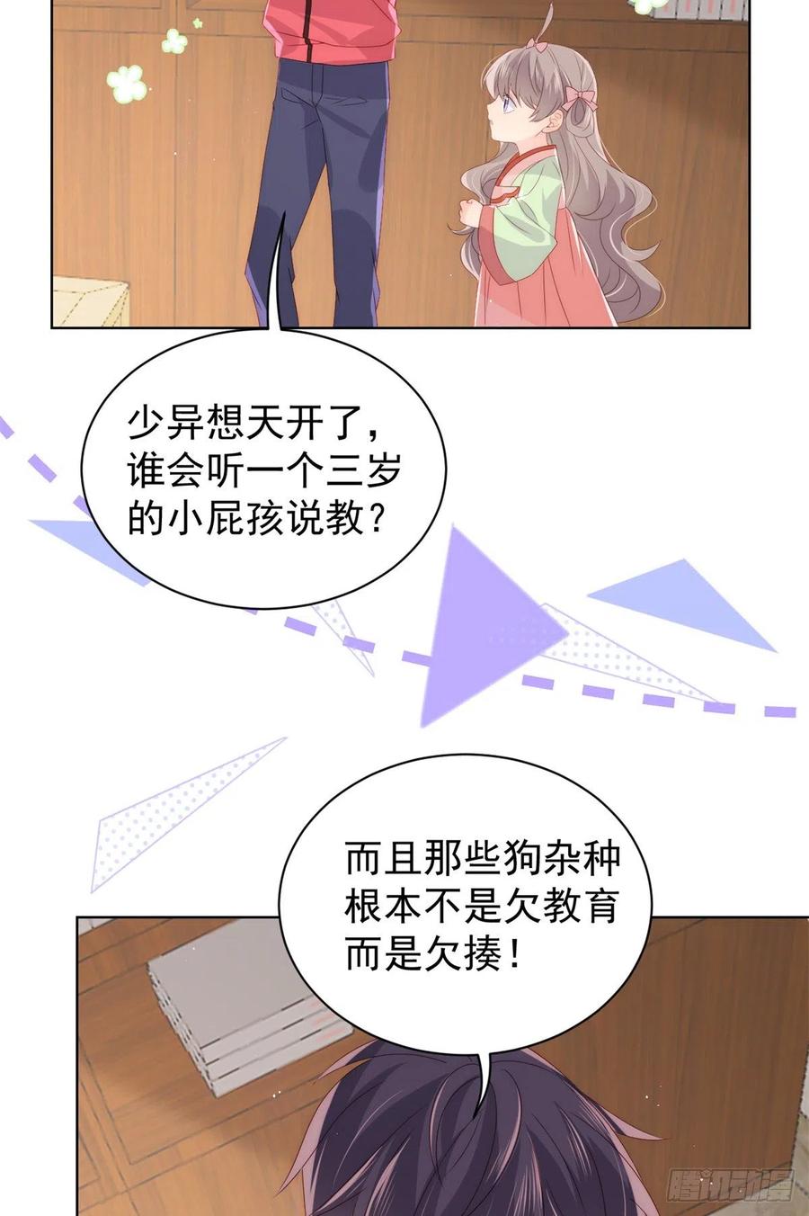 团宠大佬三岁半韩漫全集-第66话 未枳直播间无删减无遮挡章节图片 