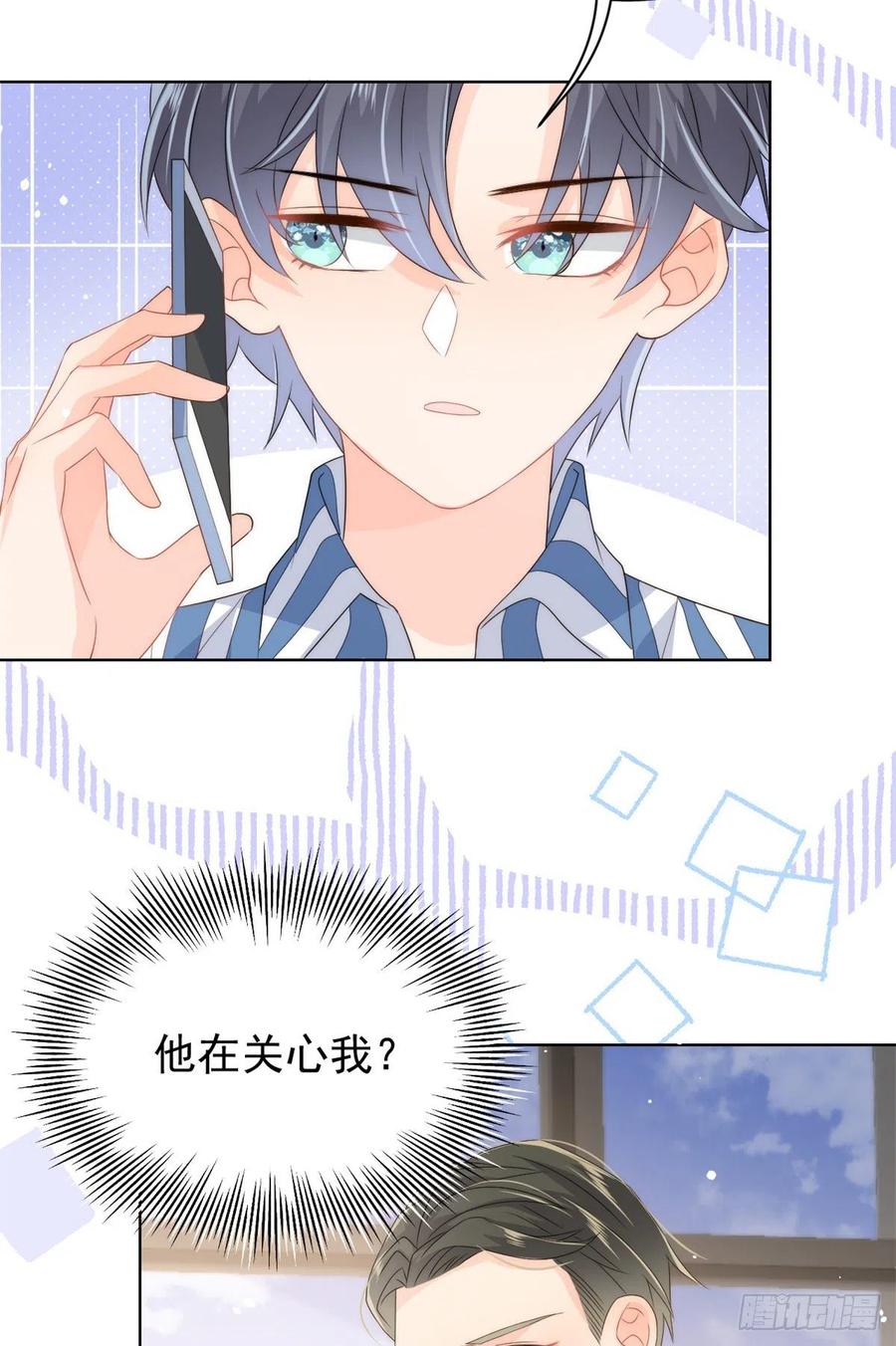 团宠大佬三岁半韩漫全集-第67话 官媒正名！无删减无遮挡章节图片 