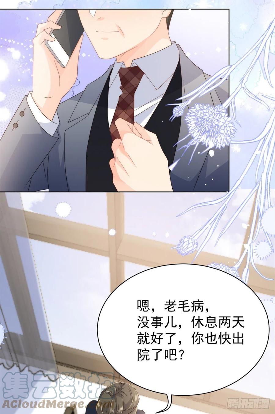 团宠大佬三岁半韩漫全集-第67话 官媒正名！无删减无遮挡章节图片 