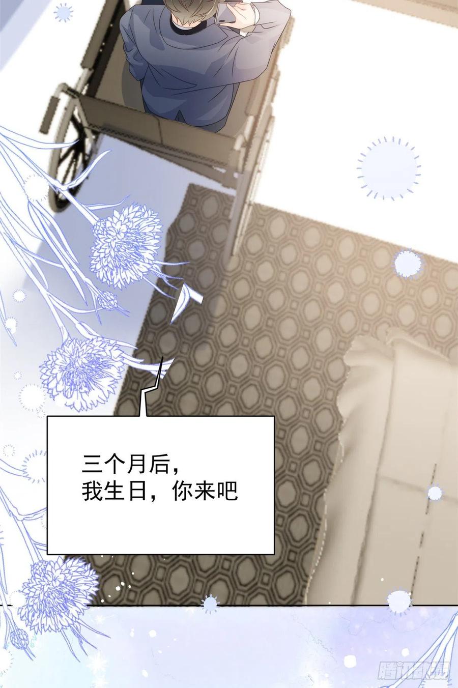团宠大佬三岁半韩漫全集-第67话 官媒正名！无删减无遮挡章节图片 