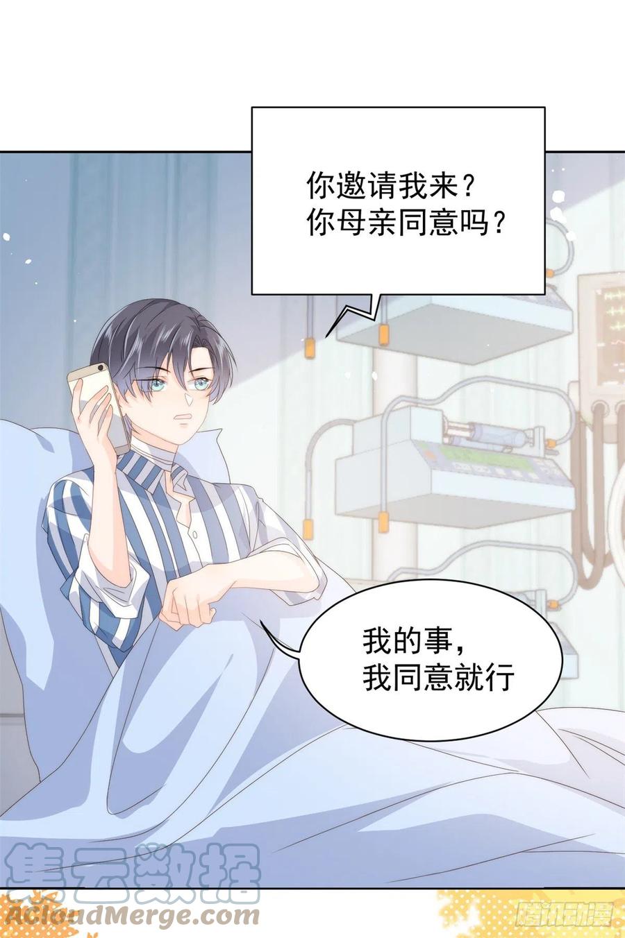 团宠大佬三岁半韩漫全集-第67话 官媒正名！无删减无遮挡章节图片 