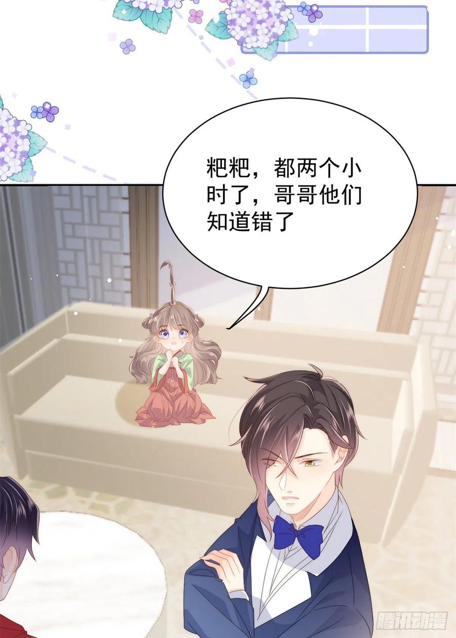 团宠大佬三岁半韩漫全集-第67话 官媒正名！无删减无遮挡章节图片 