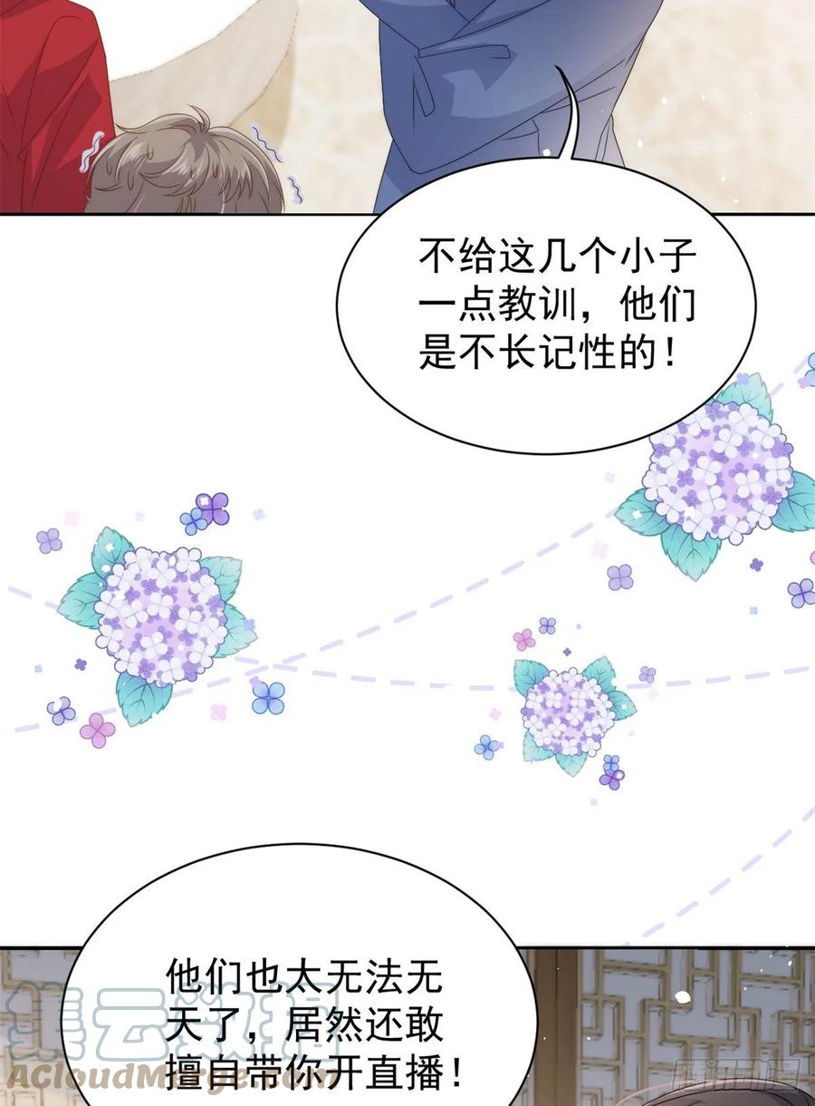 团宠大佬三岁半韩漫全集-第67话 官媒正名！无删减无遮挡章节图片 