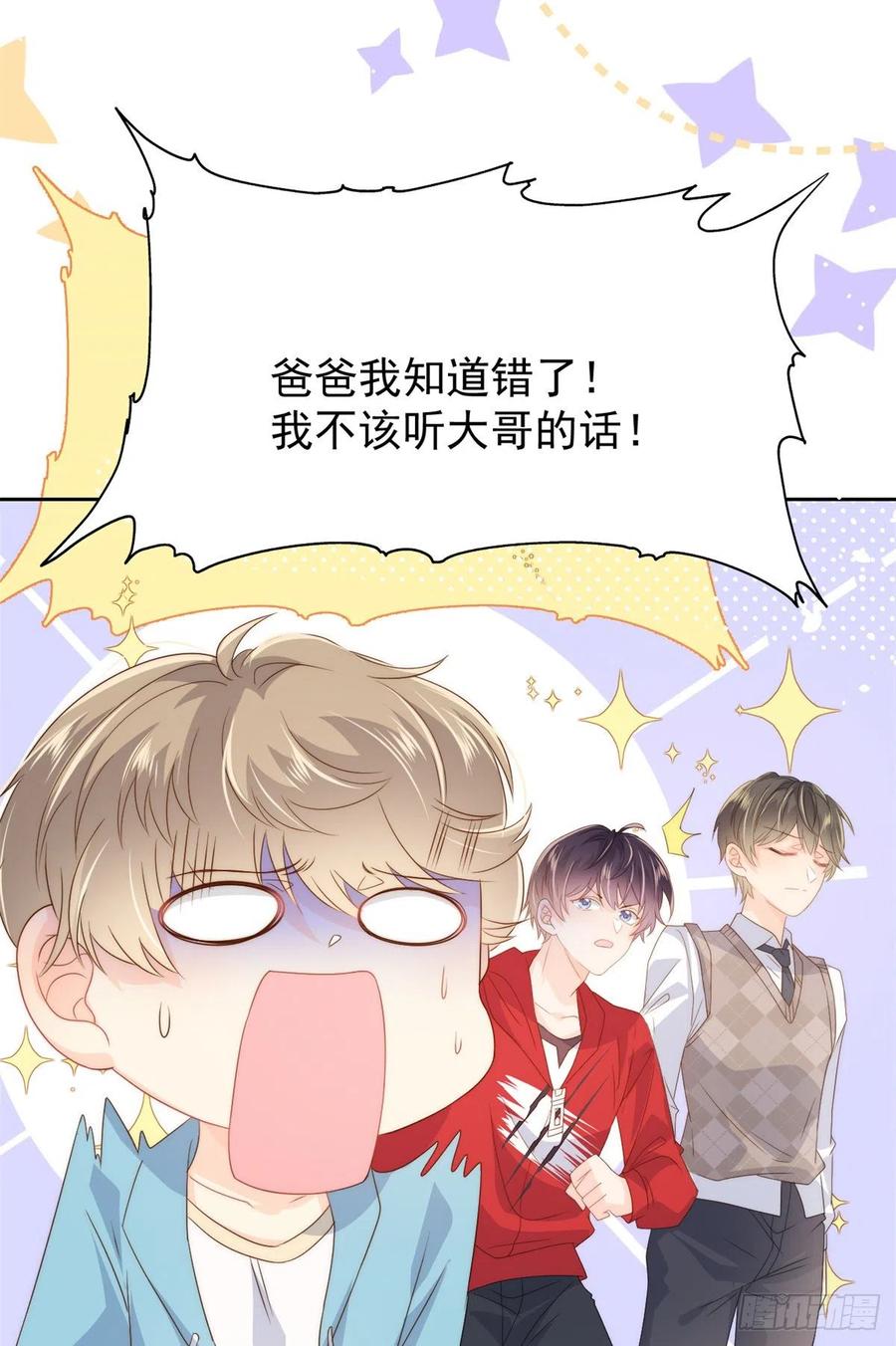 团宠大佬三岁半韩漫全集-第67话 官媒正名！无删减无遮挡章节图片 