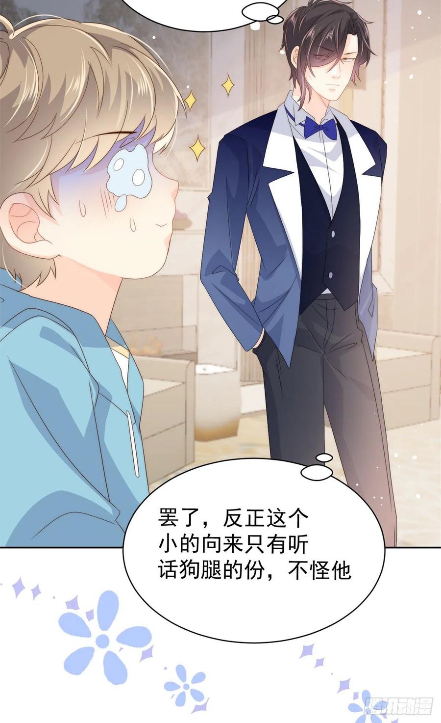 团宠大佬三岁半韩漫全集-第67话 官媒正名！无删减无遮挡章节图片 