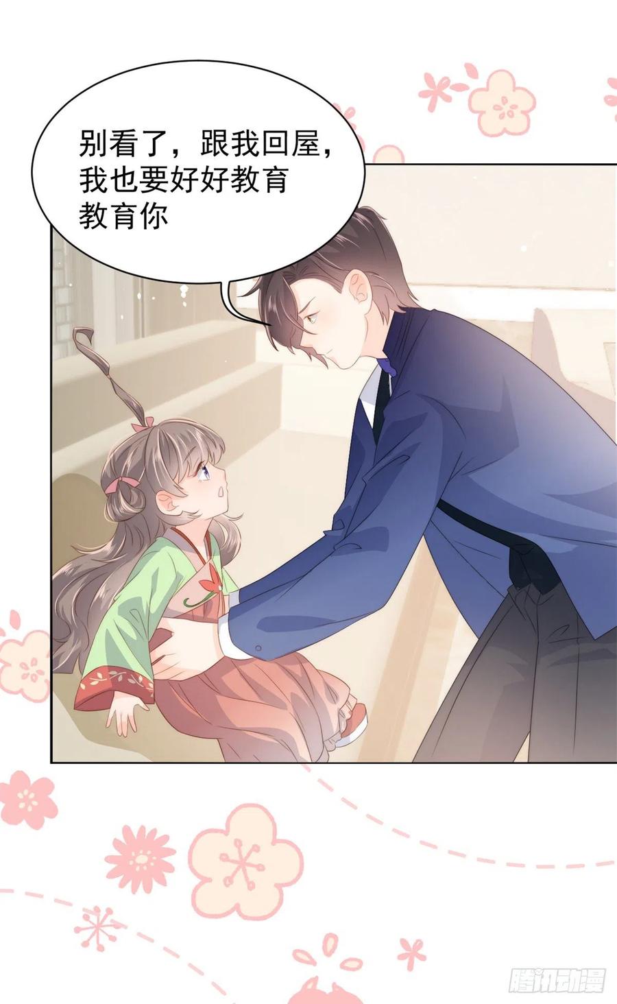 团宠大佬三岁半韩漫全集-第67话 官媒正名！无删减无遮挡章节图片 