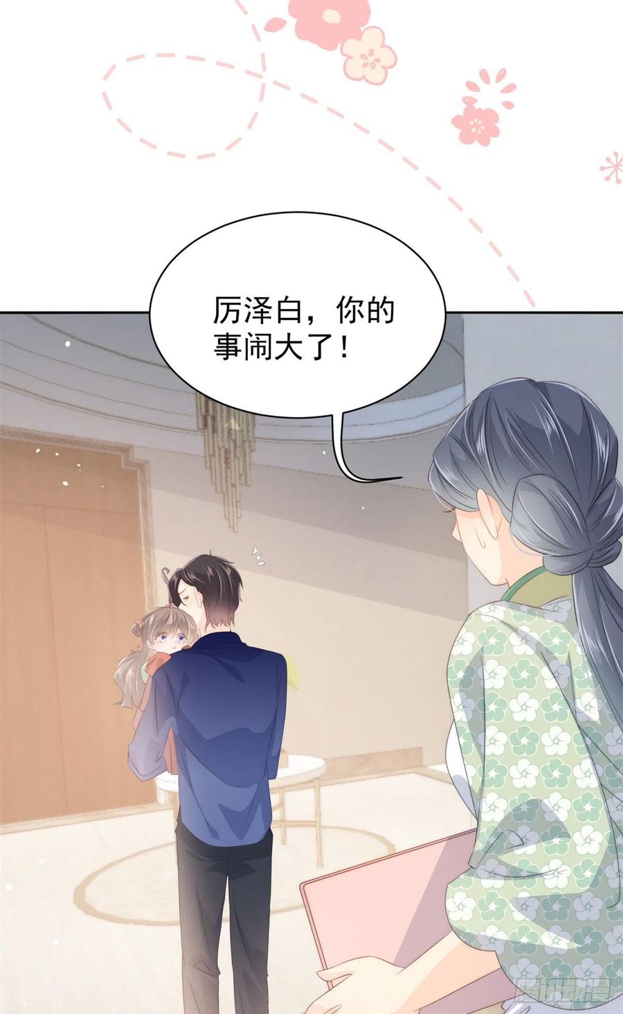 团宠大佬三岁半韩漫全集-第67话 官媒正名！无删减无遮挡章节图片 